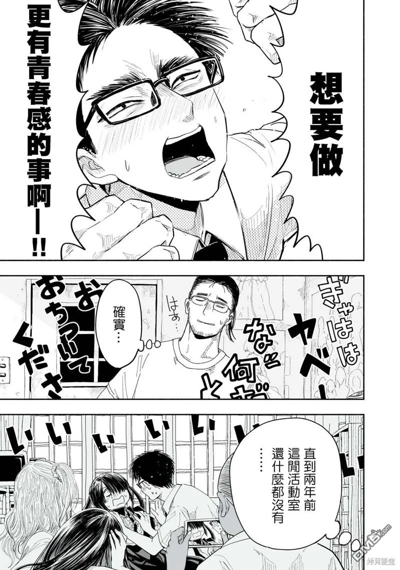 第9.4话 第11页