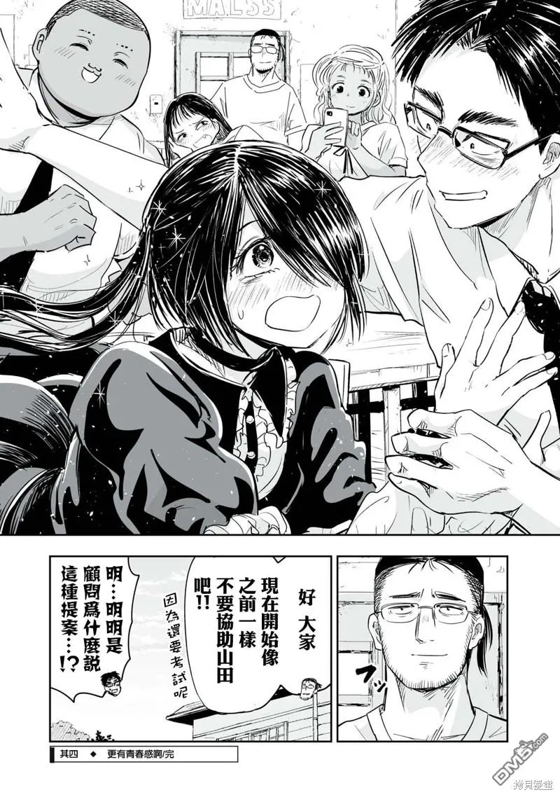 第9.4话 第12页