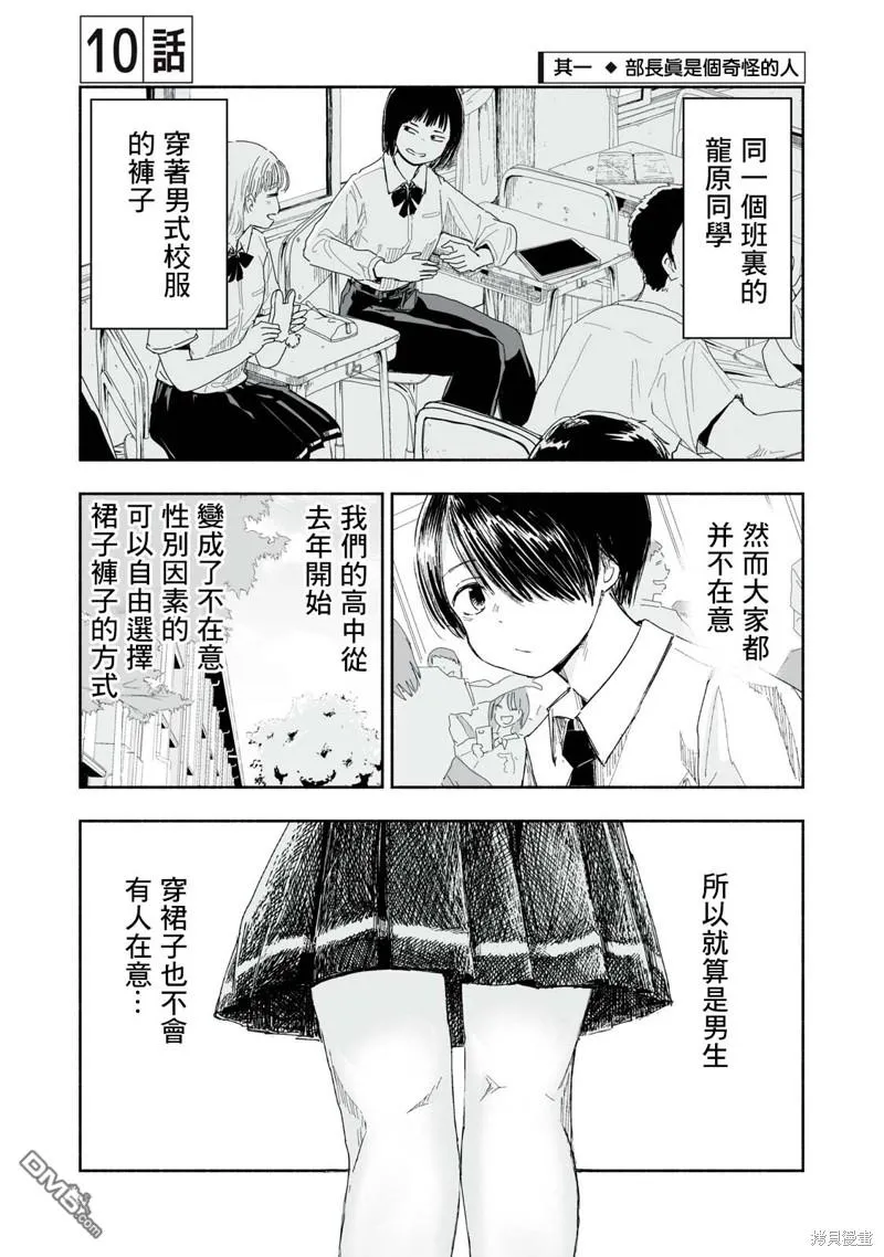 第10.1话 第1页