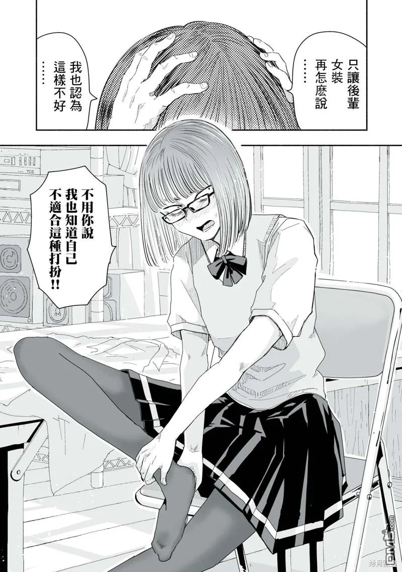 第10.1话 第3页