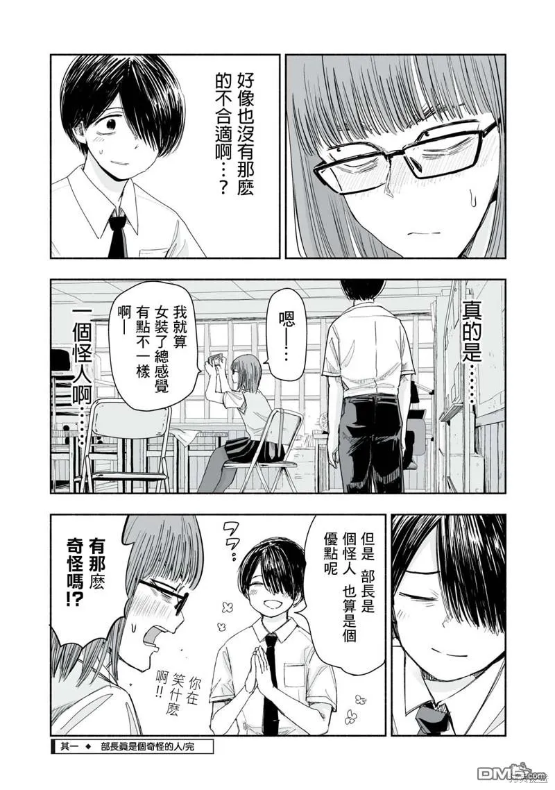 第10.1话 第4页