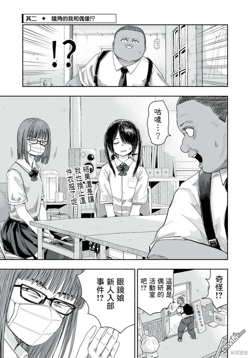 第10.2话 第1页
