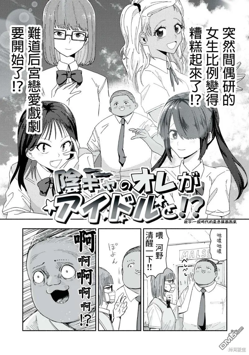 第10.2话 第2页