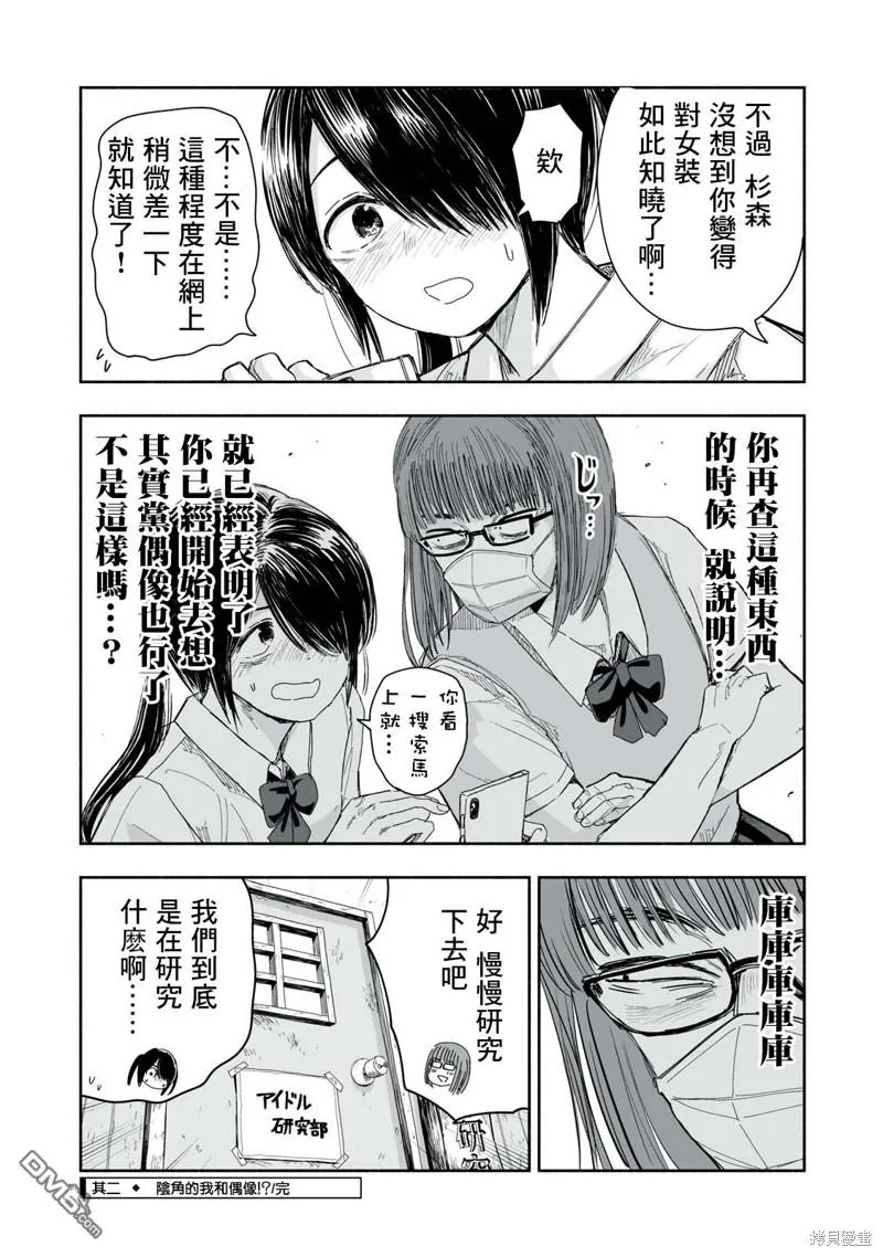 第10.2话 第4页