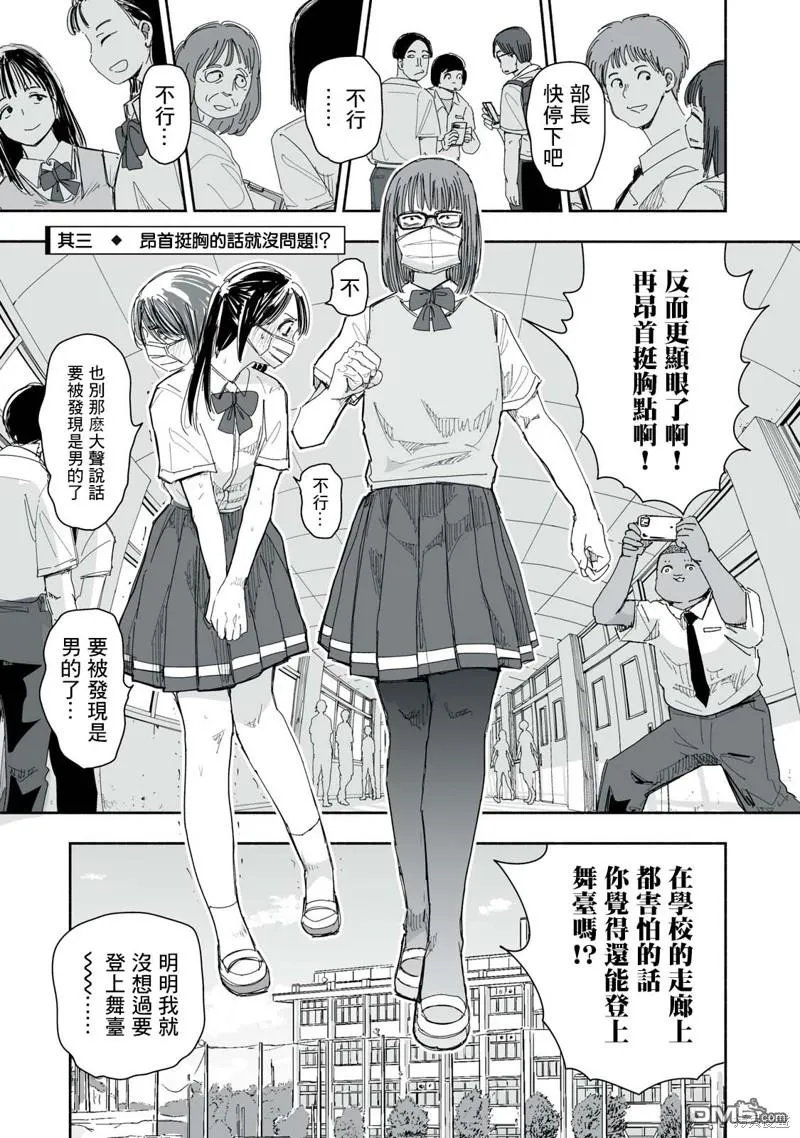 第10.3话 第1页