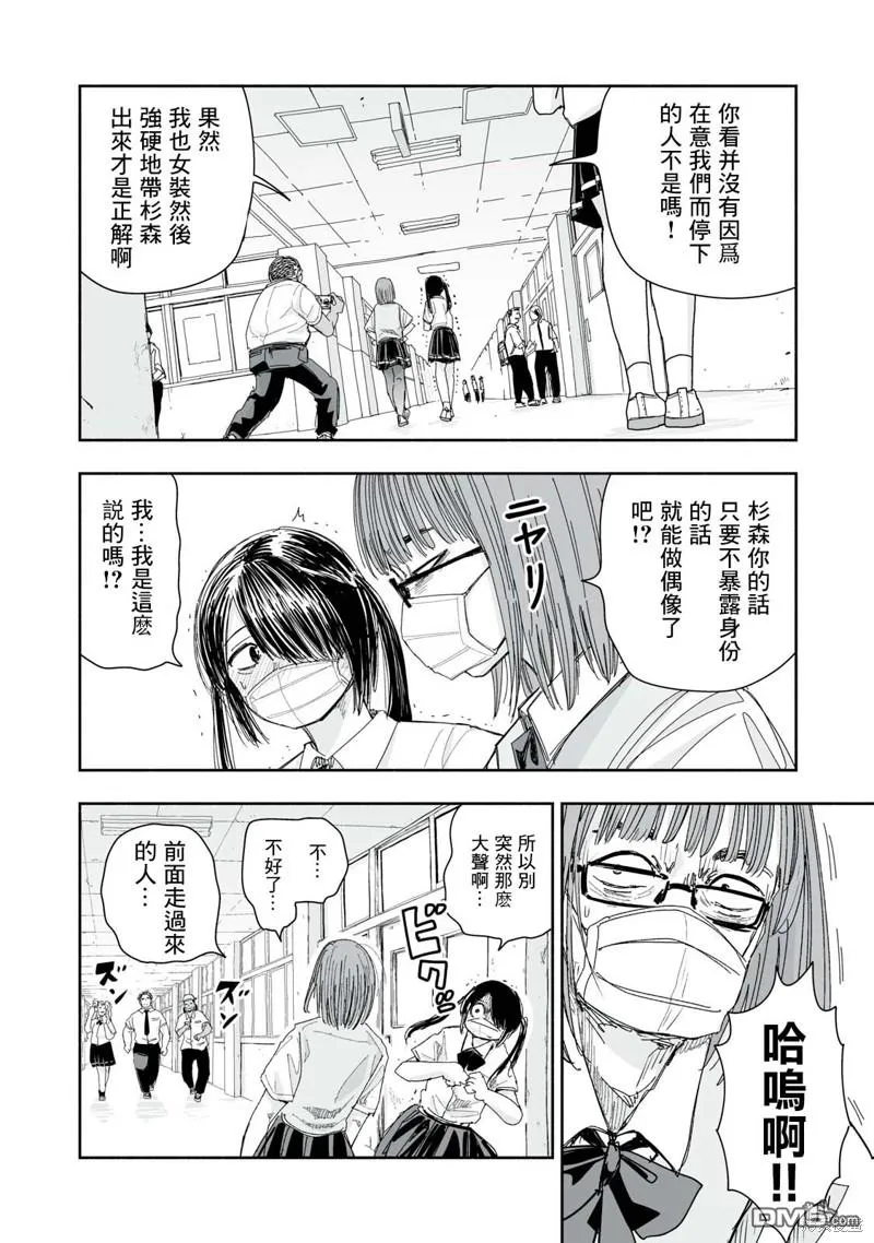 第10.3话 第2页