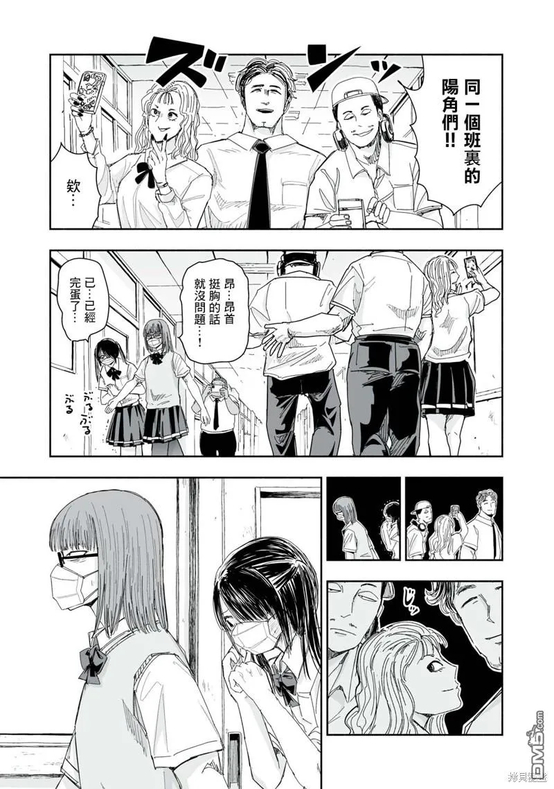 第10.3话 第3页