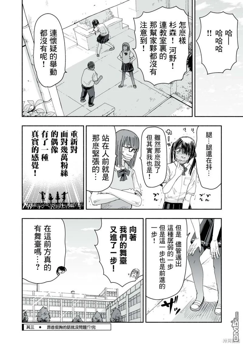 第10.3话 第4页