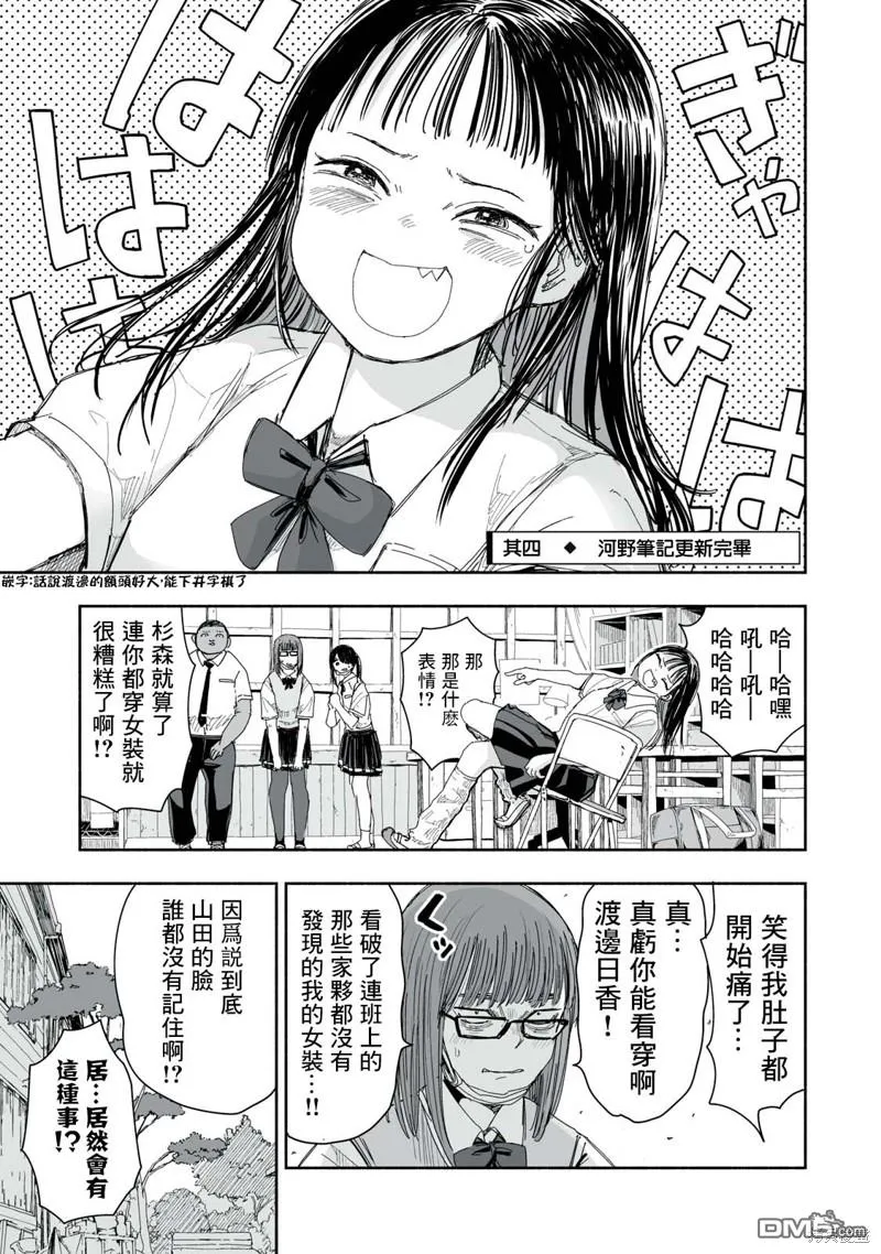 第10.4话 第1页
