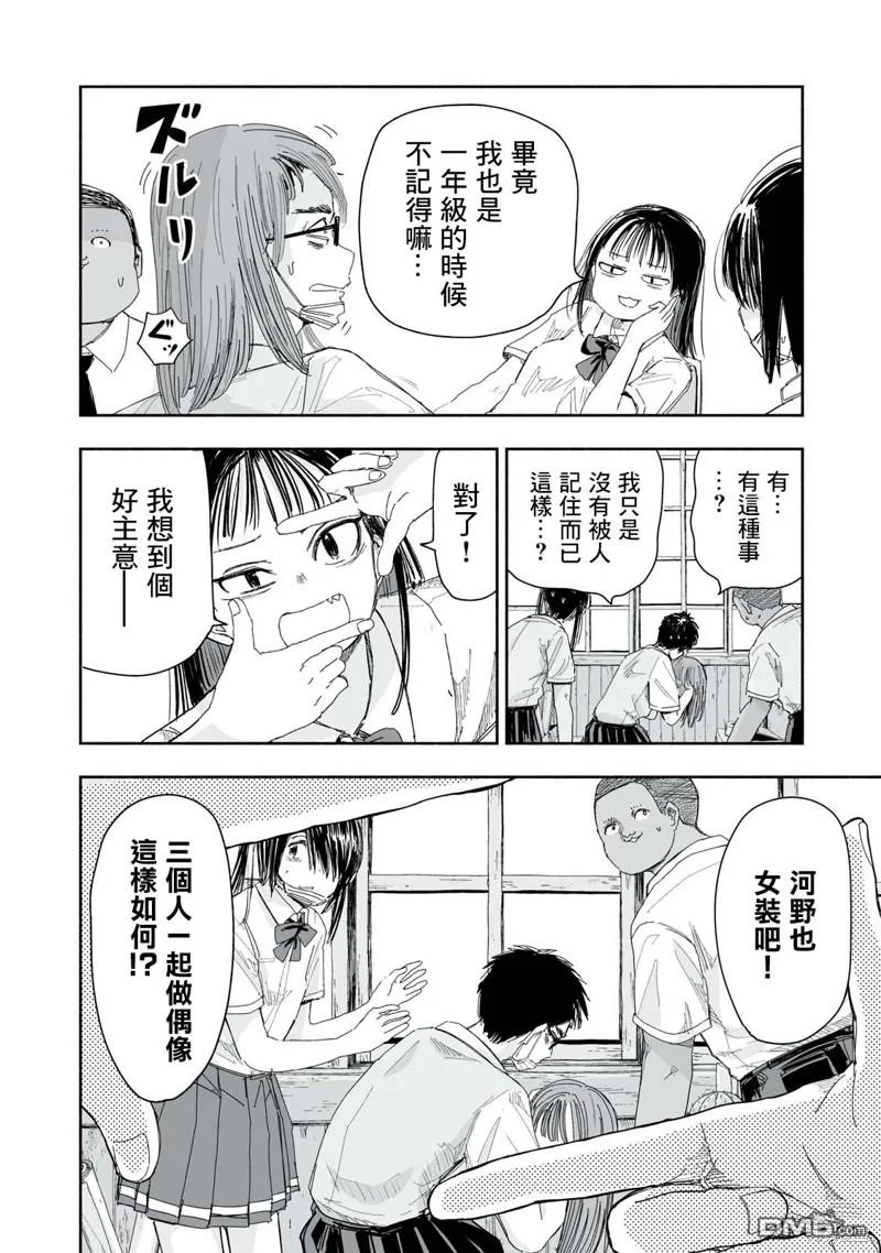 第10.4话 第2页