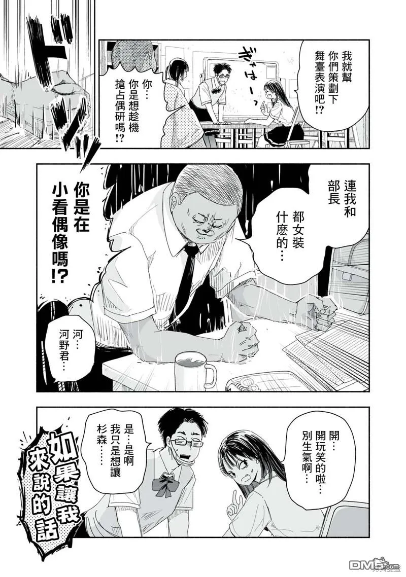 第10.4话 第3页