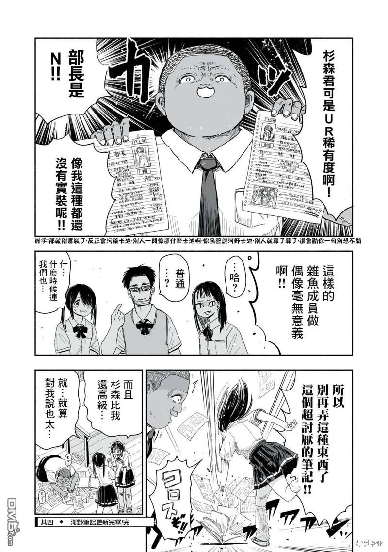 第10.4话 第4页