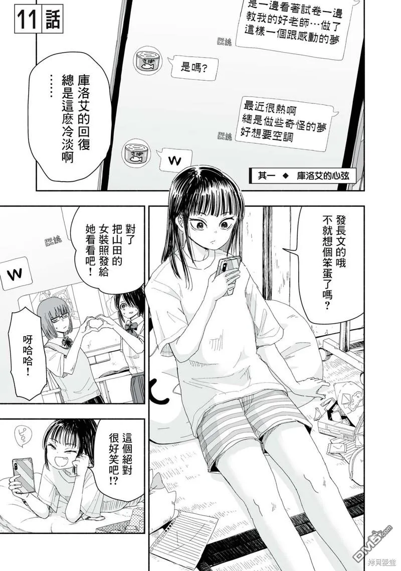第11.1话 第1页