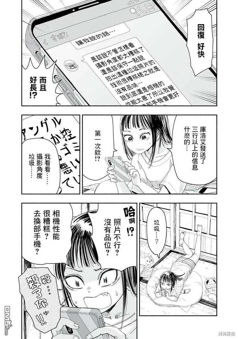 第11.1话 第2页