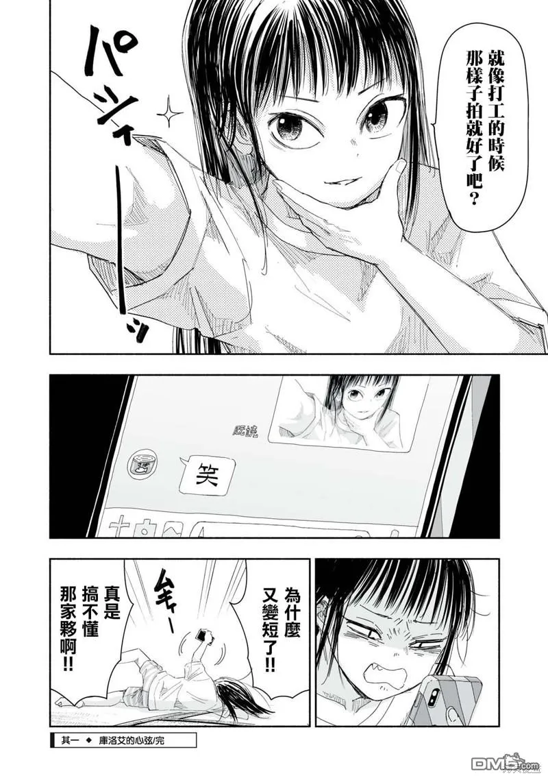 第11.1话 第4页