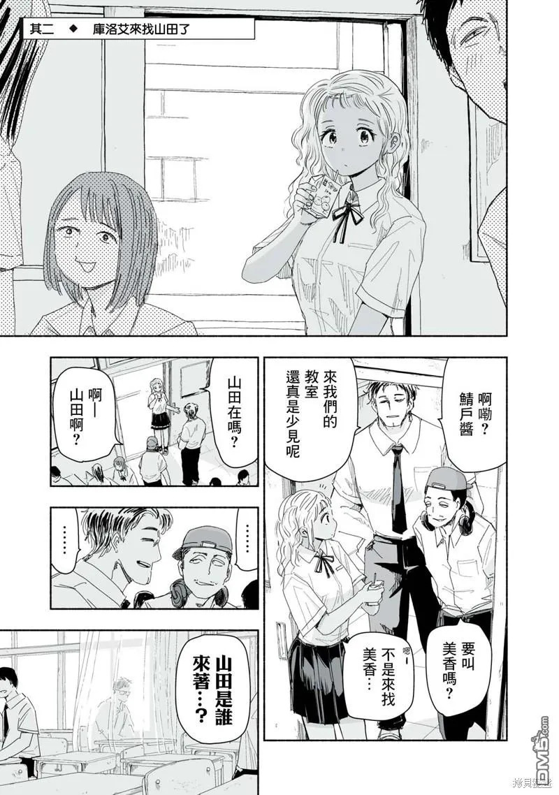 第11.2话 第1页