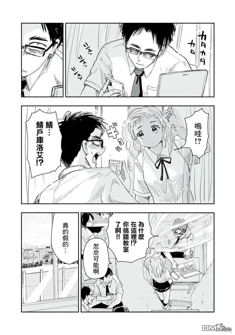 第11.2话 第2页