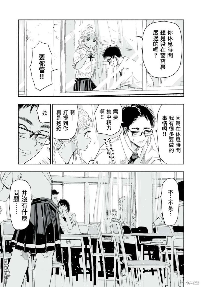 第11.2话 第3页