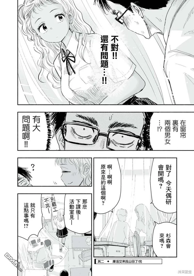 第11.2话 第4页