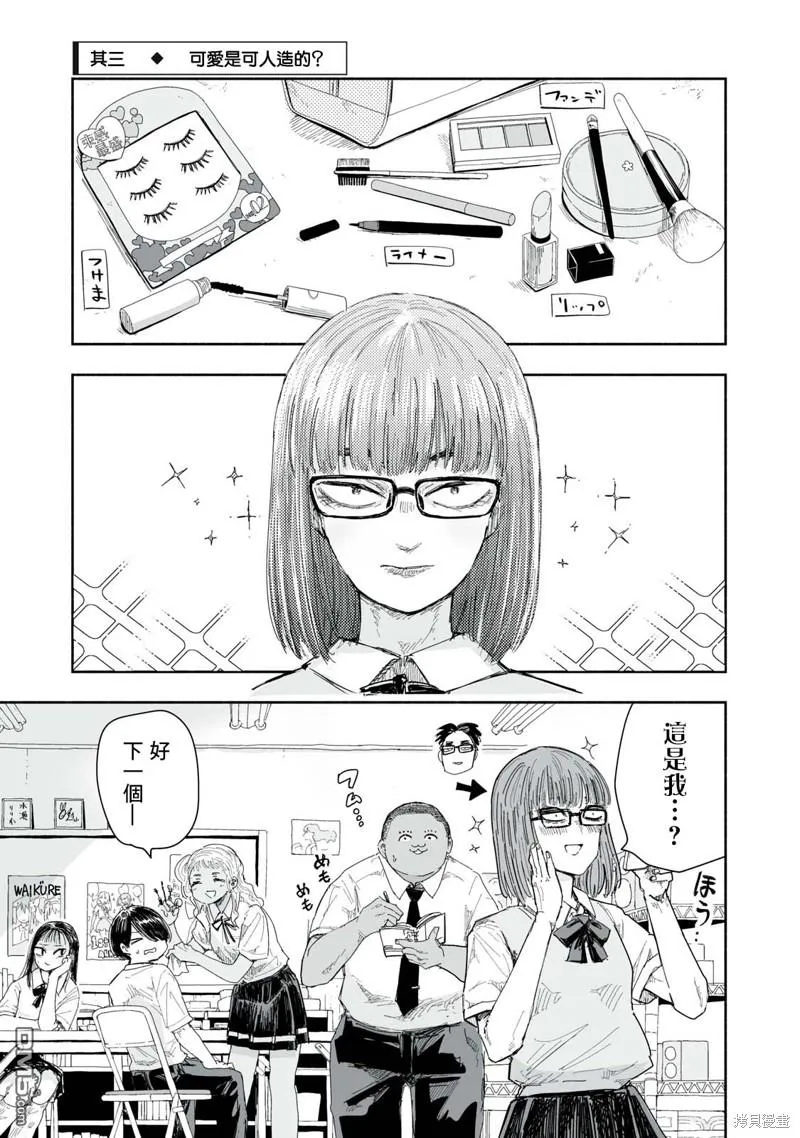 第11.3话 第1页