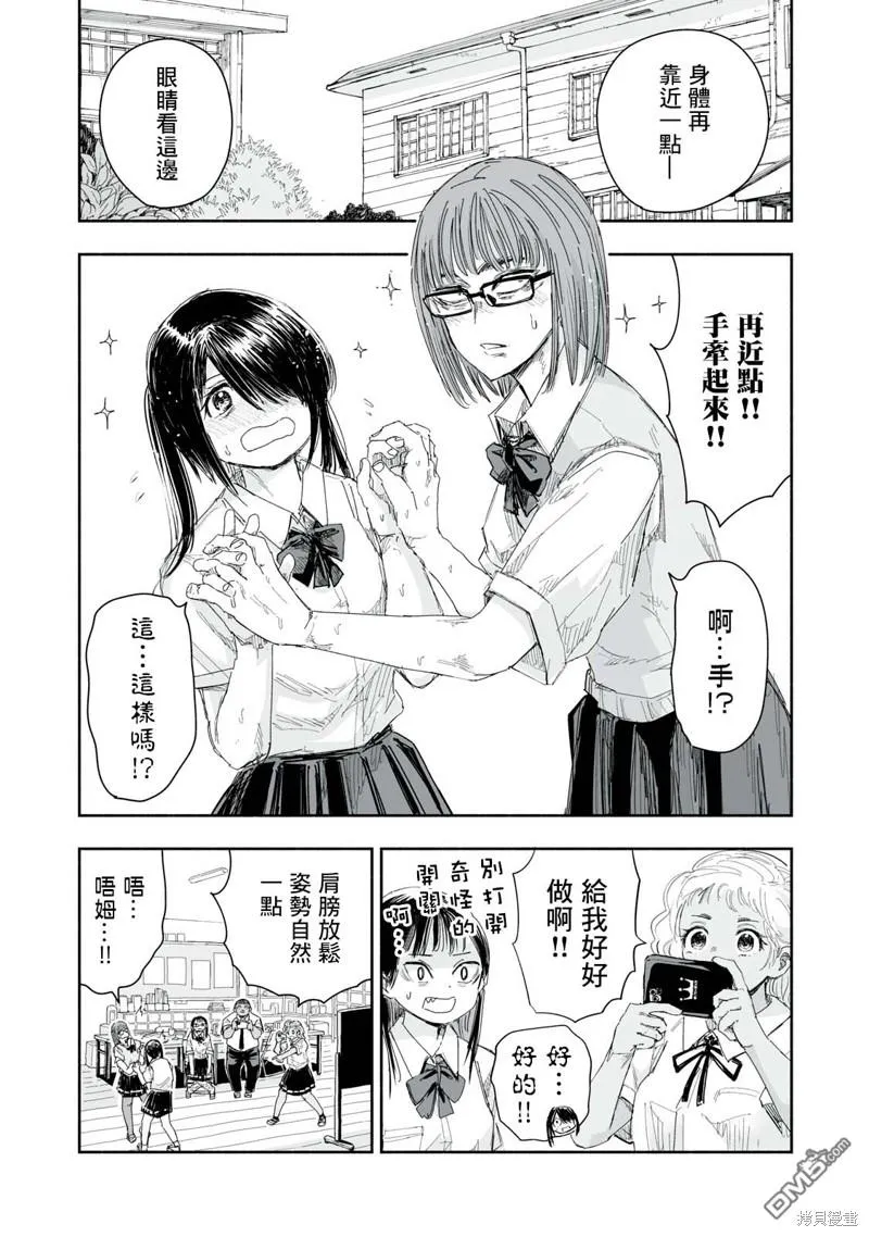 第11.3话 第2页