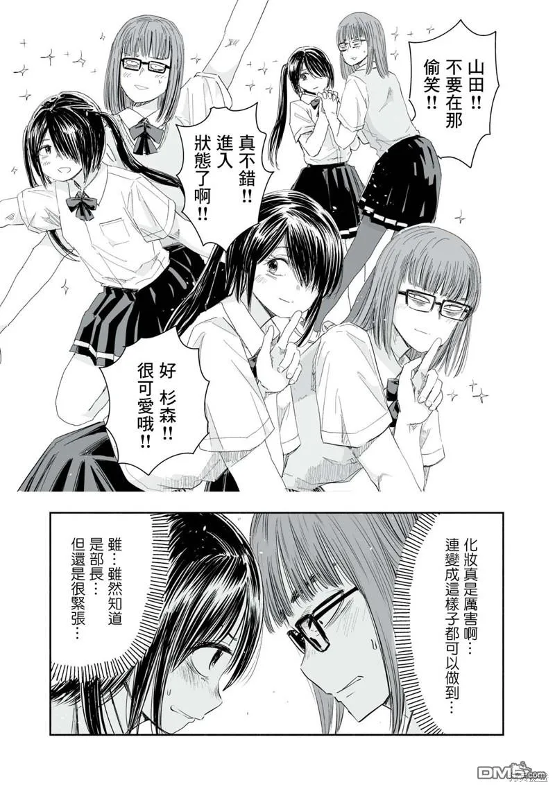 第11.3话 第3页