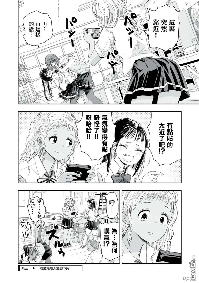 第11.3话 第4页