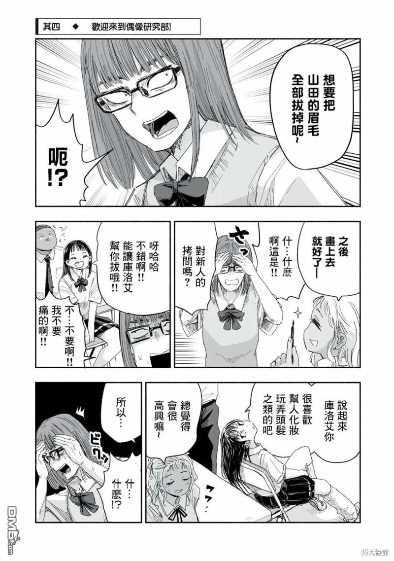 第11.4话 第1页