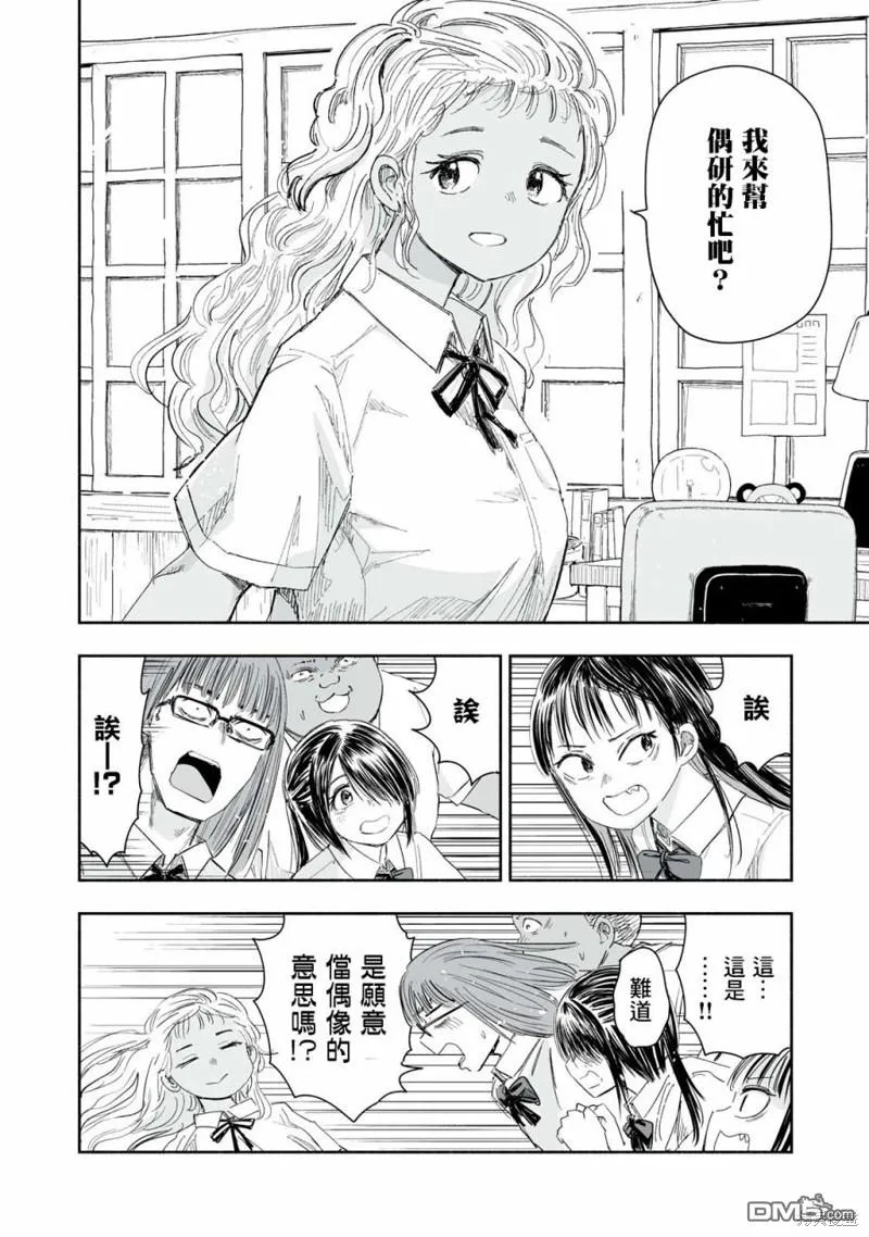 第11.4话 第2页