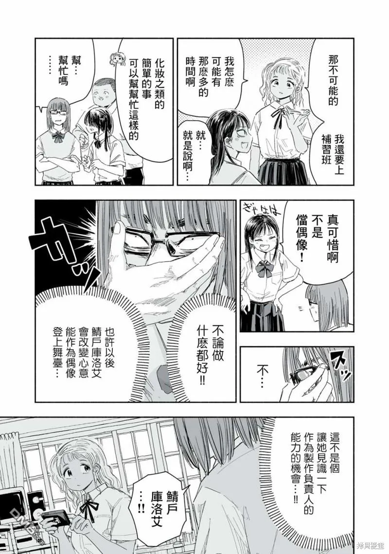 第11.4话 第3页