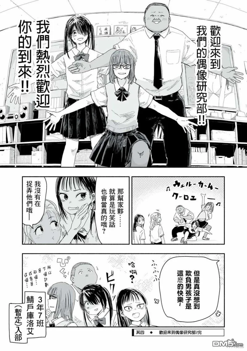 第11.4话 第4页