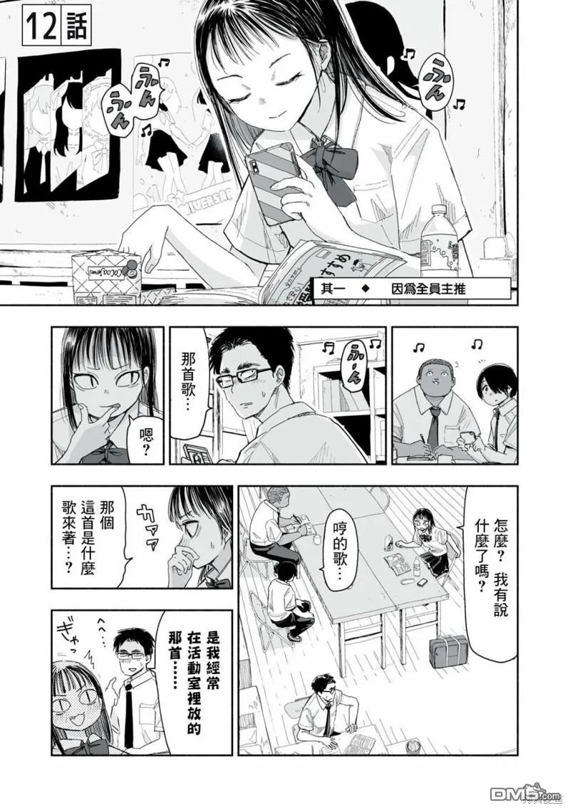 第12.1话 第1页
