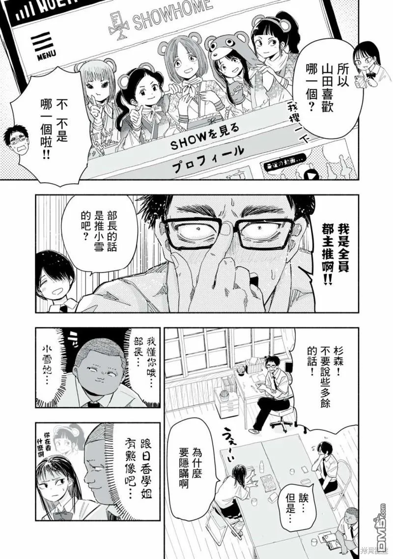 第12.1话 第3页