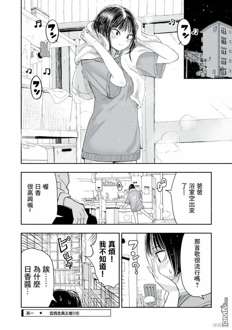 第12.1话 第4页