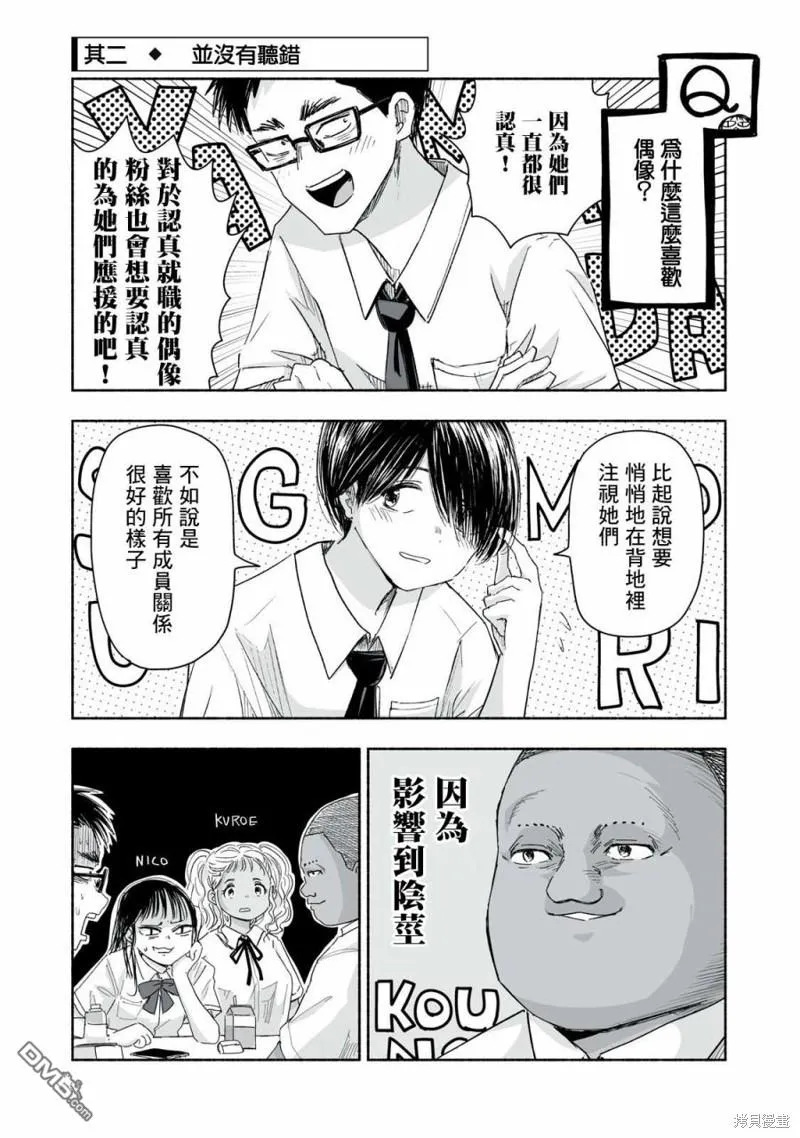 第12.2话 第1页