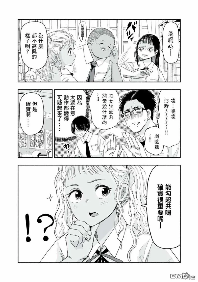 第12.2话 第2页