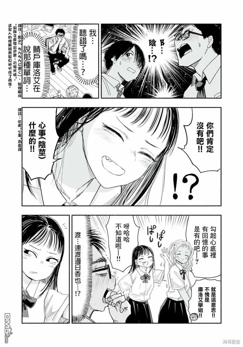 第12.2话 第3页