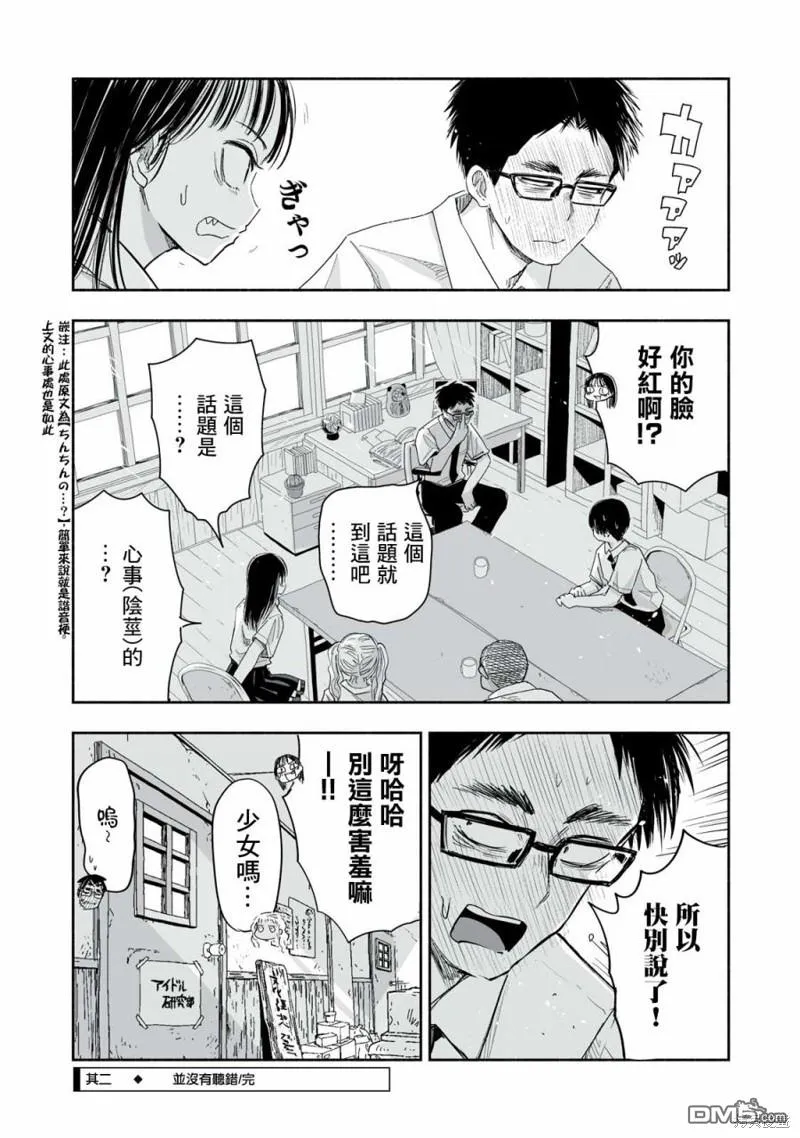 第12.2话 第4页