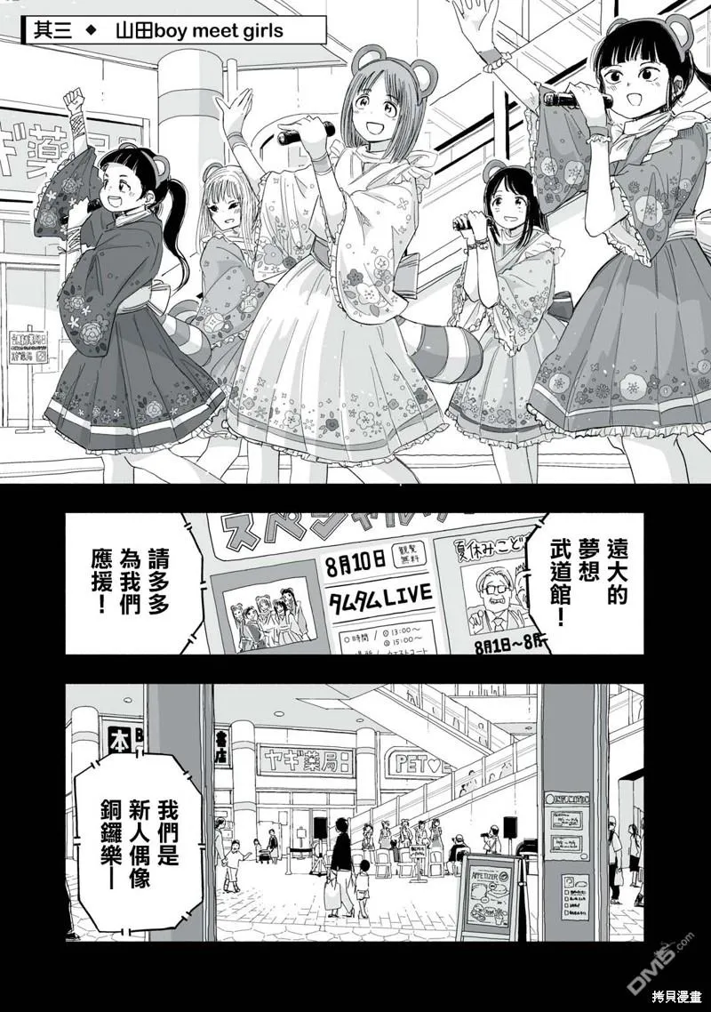 第12.3话 第1页