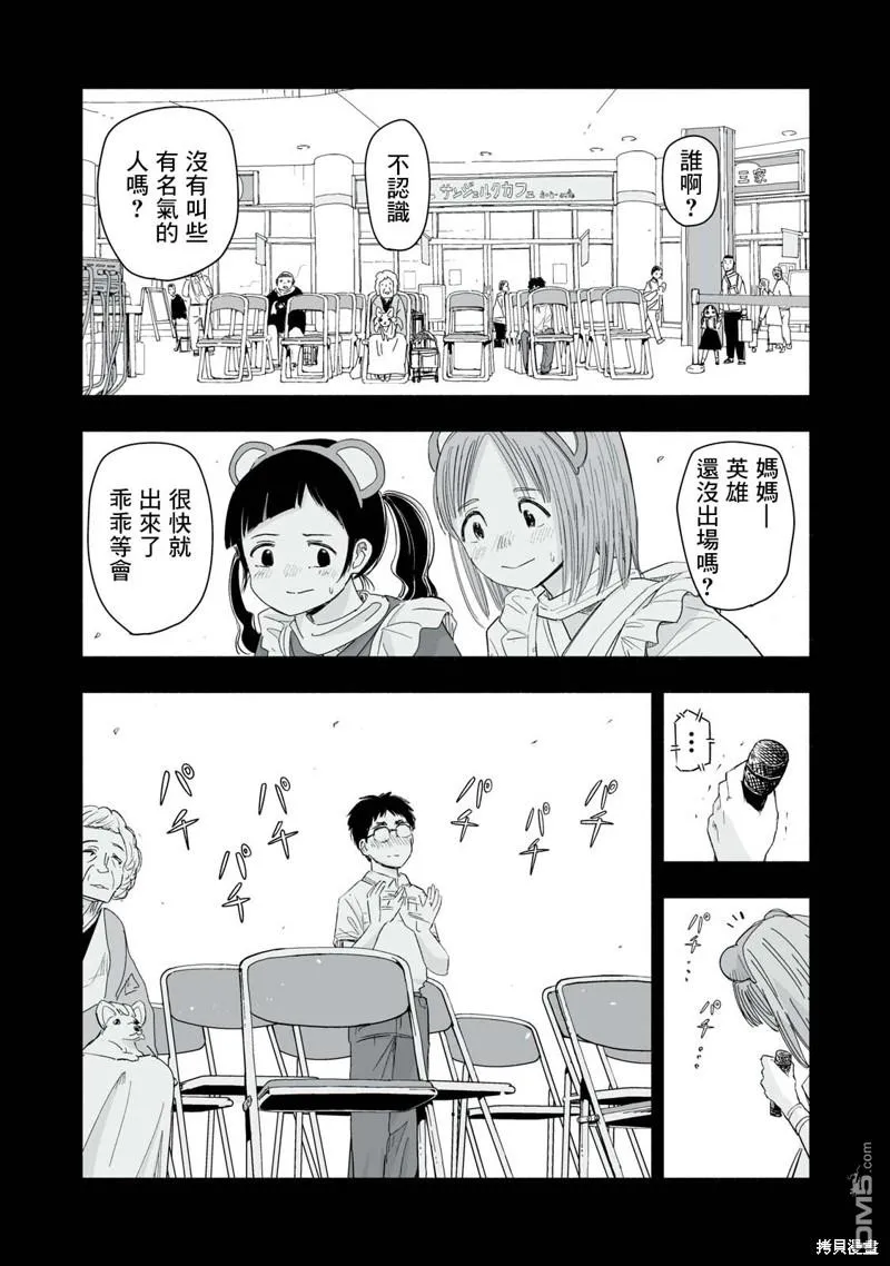 第12.3话 第2页