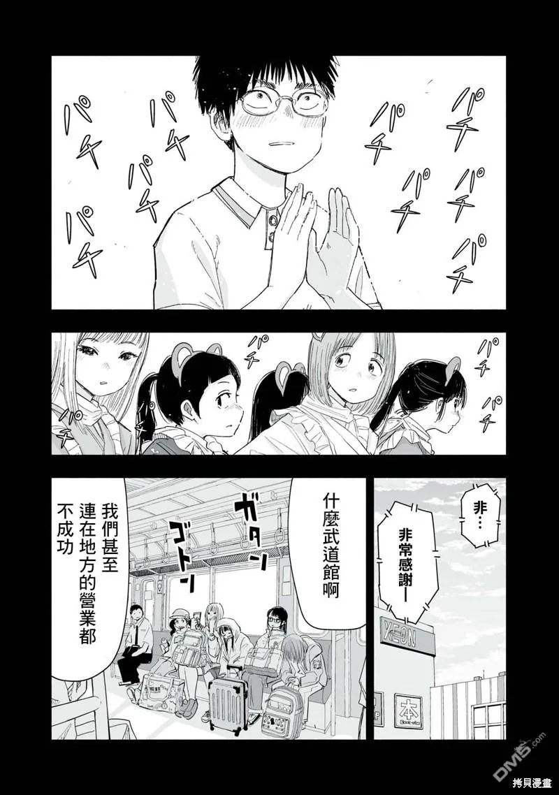 第12.3话 第3页