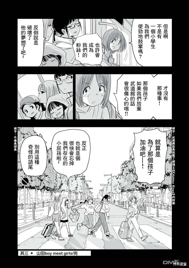 第12.3话 第4页