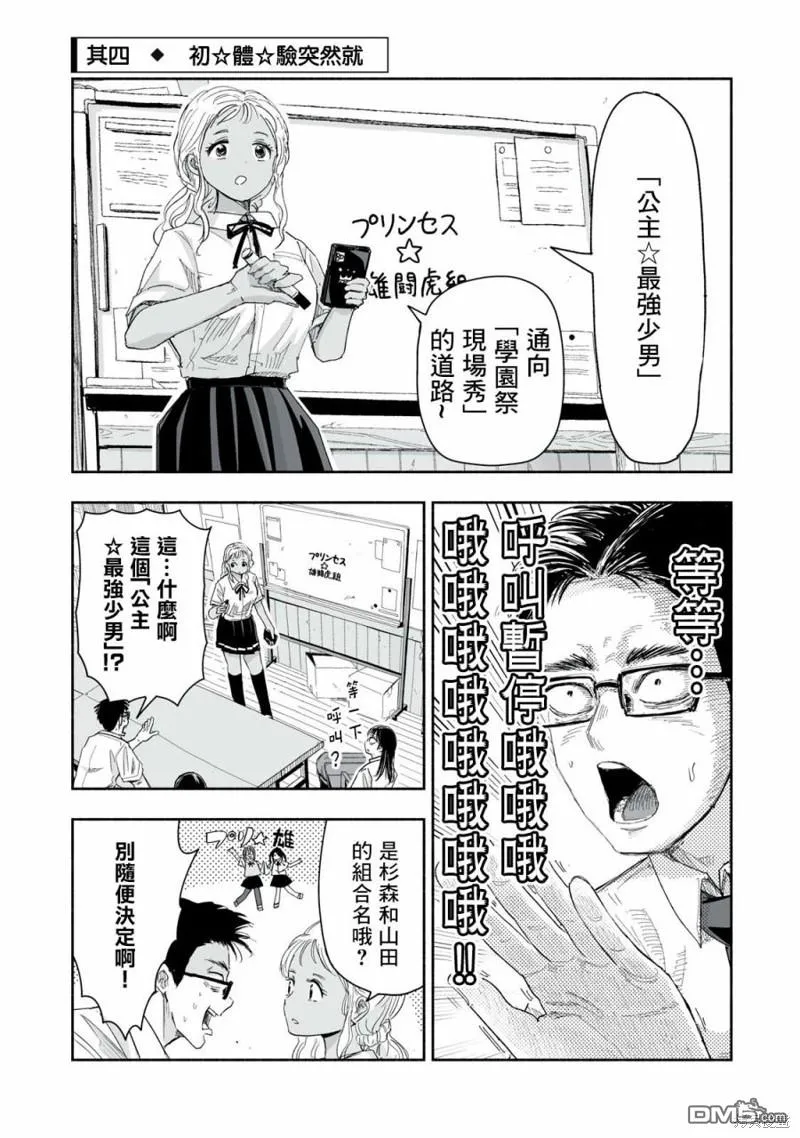 第12.4话 第1页
