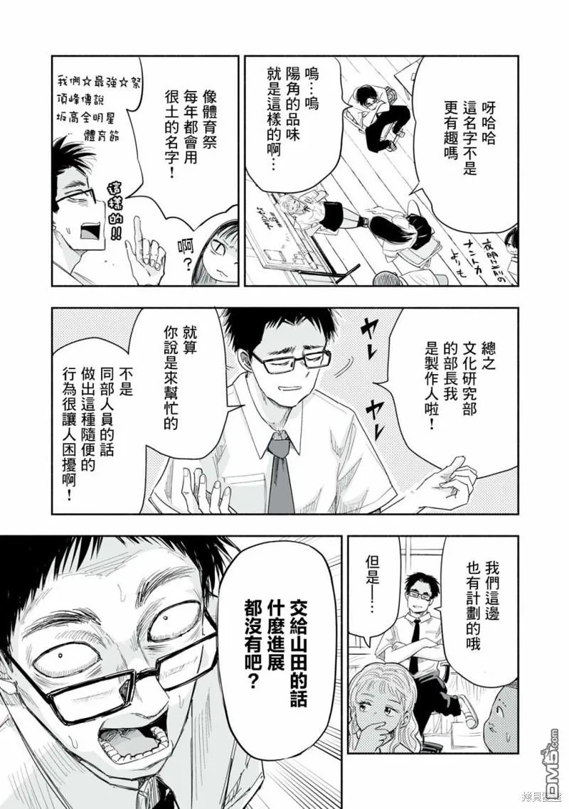 第12.4话 第2页
