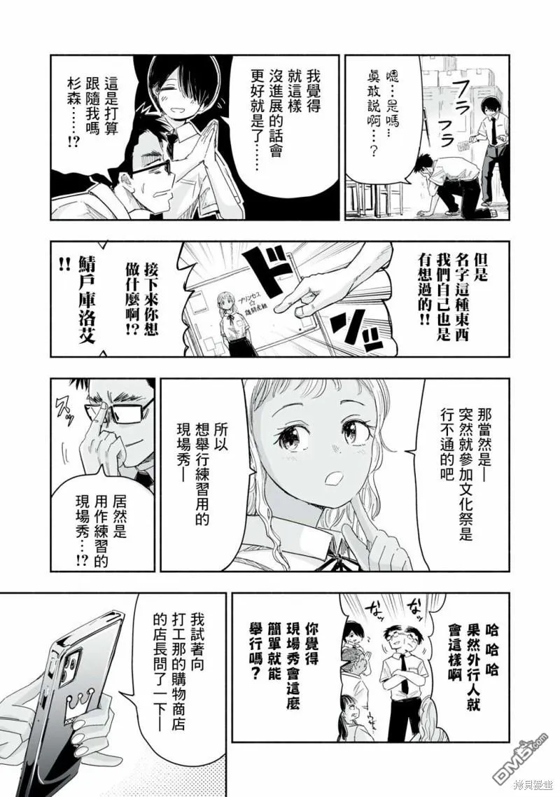 第12.4话 第3页