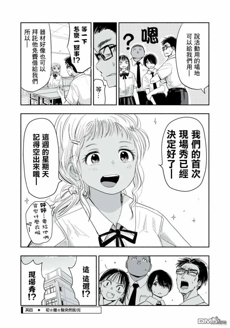 第12.4话 第4页