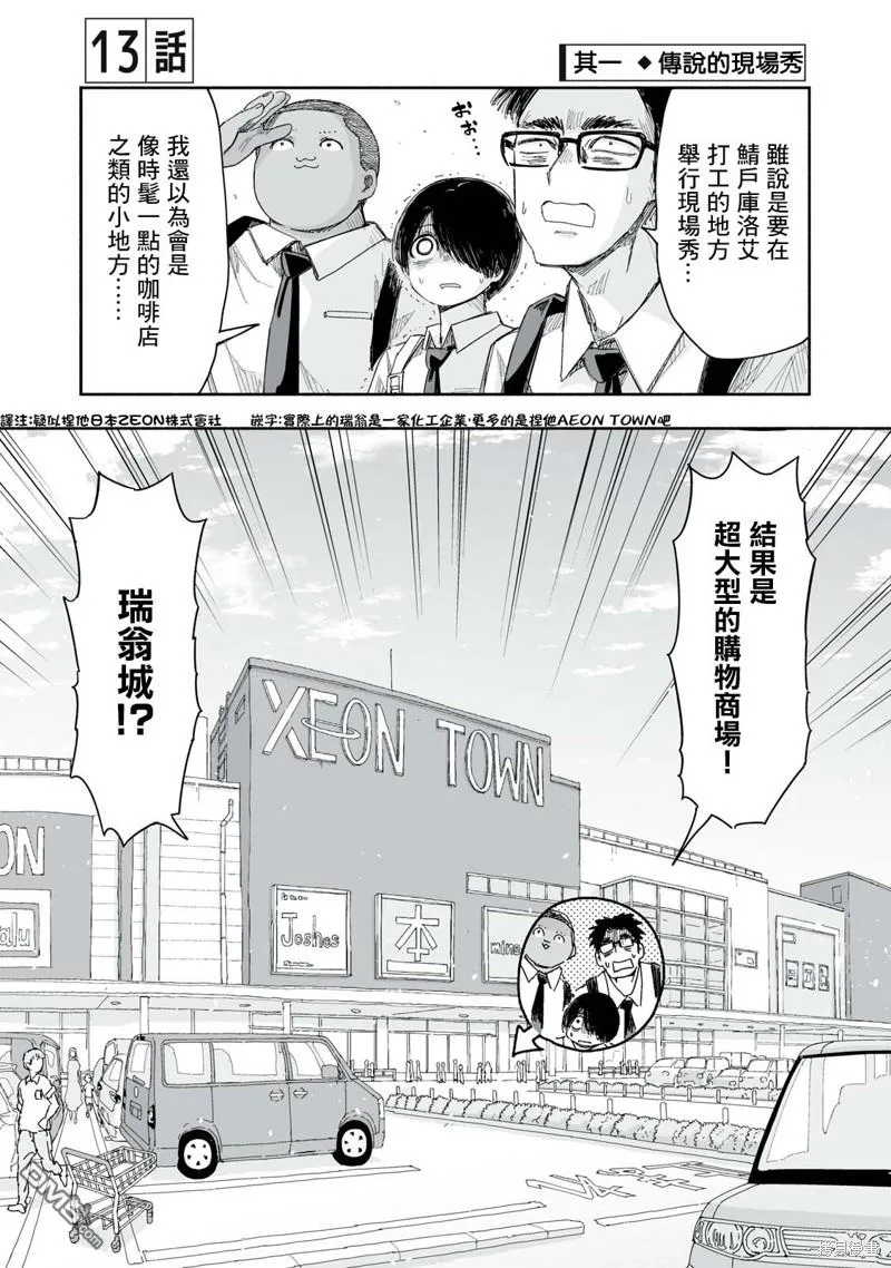 第13.1话 第1页