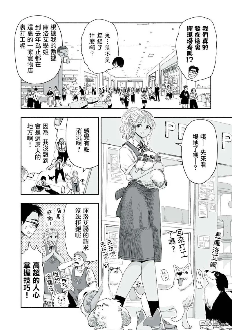 第13.1话 第2页