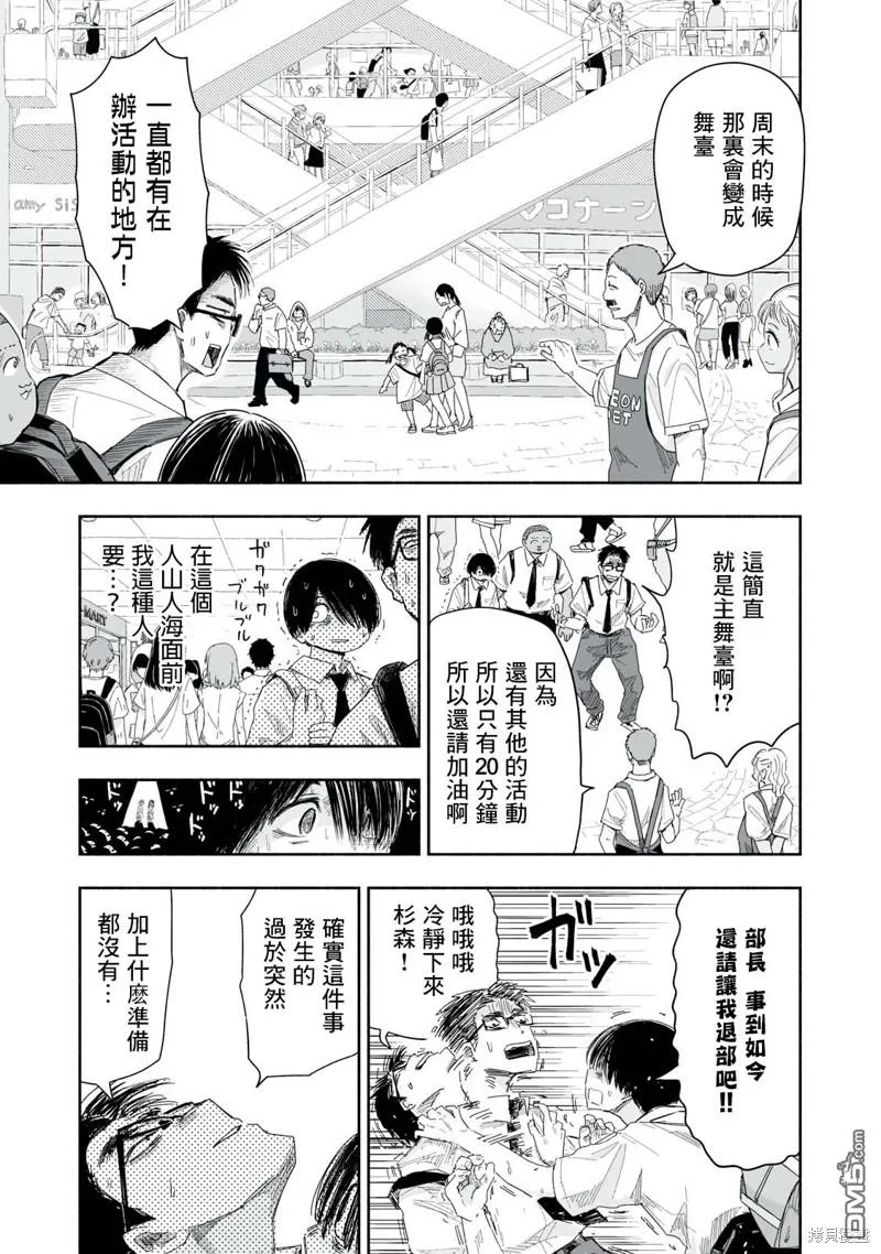 第13.1话 第3页