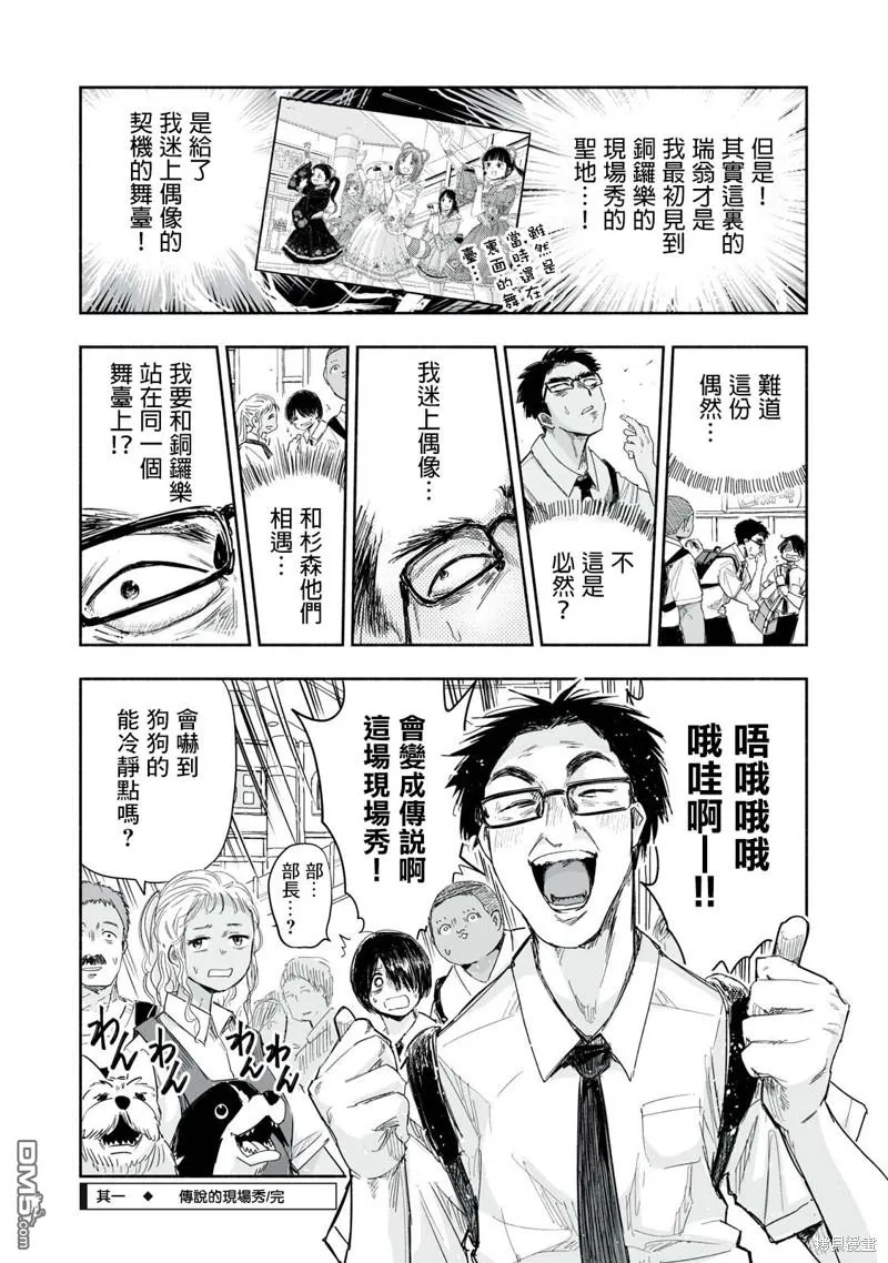 第13.1话 第4页